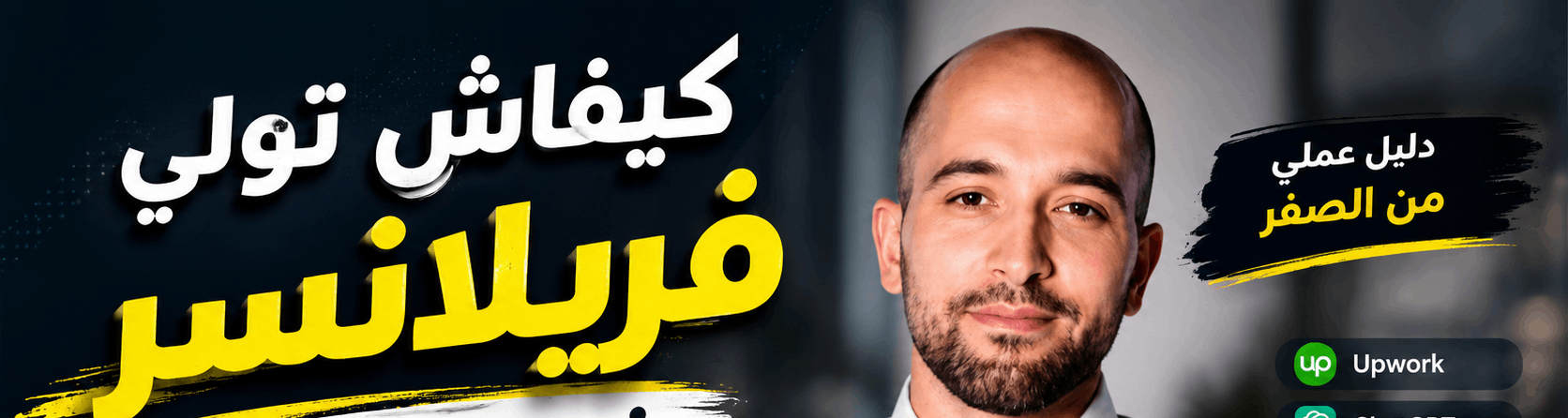 Booking Banner
